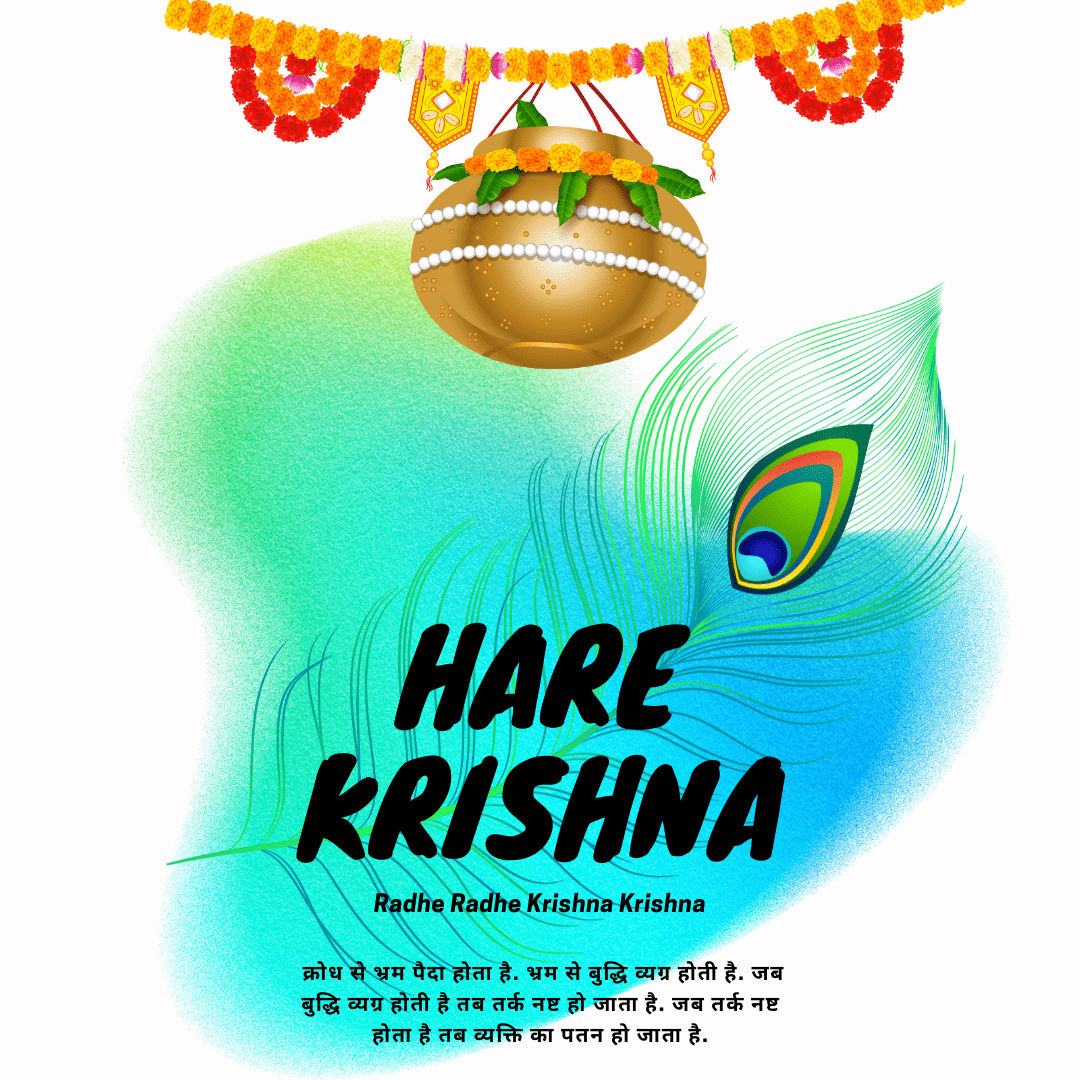 🔥 Hare Rama Hare Krishna Download free - Images SRkh