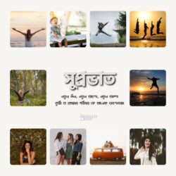 Good Morning Images In Bengali Download Quote