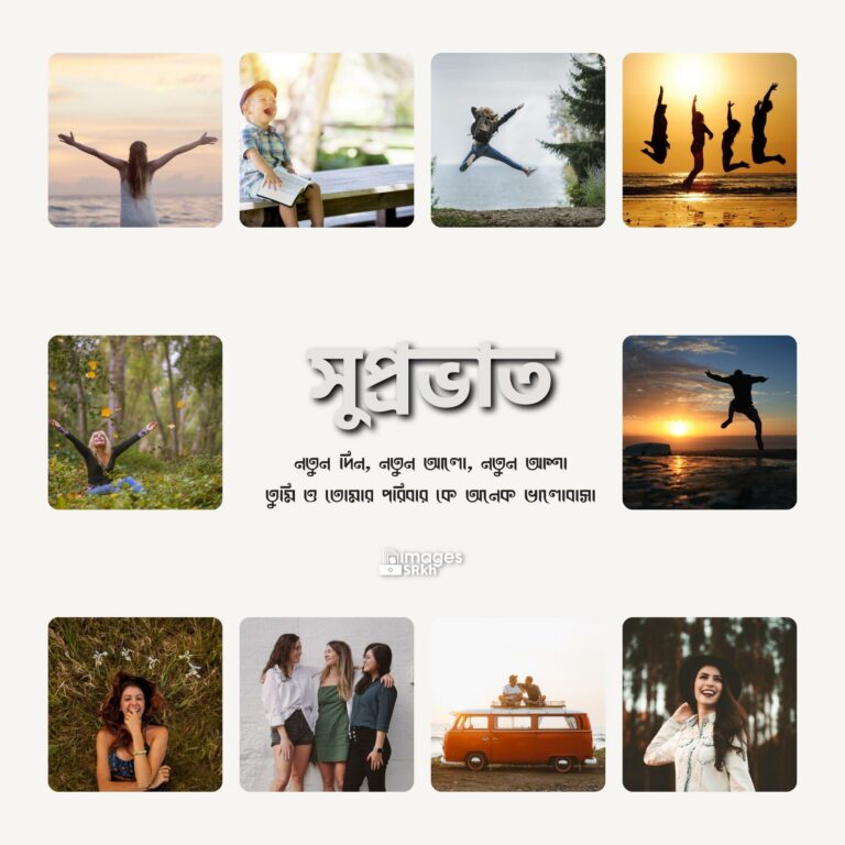 Good Morning Images In Bengali Download Quote full HD free download.