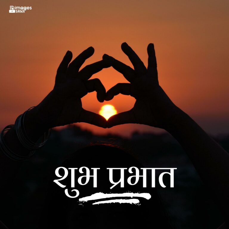 Love Hindi Good Morning Images full HD free download.