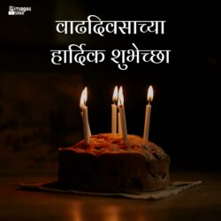 Marathi Happy Birthday Images