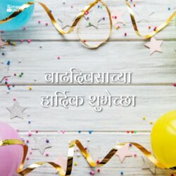 Marathi Happy Birthday Images Full Hd