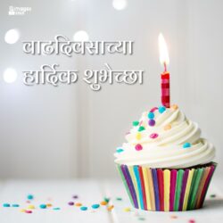 Marathi Happy Birthday Images Hd