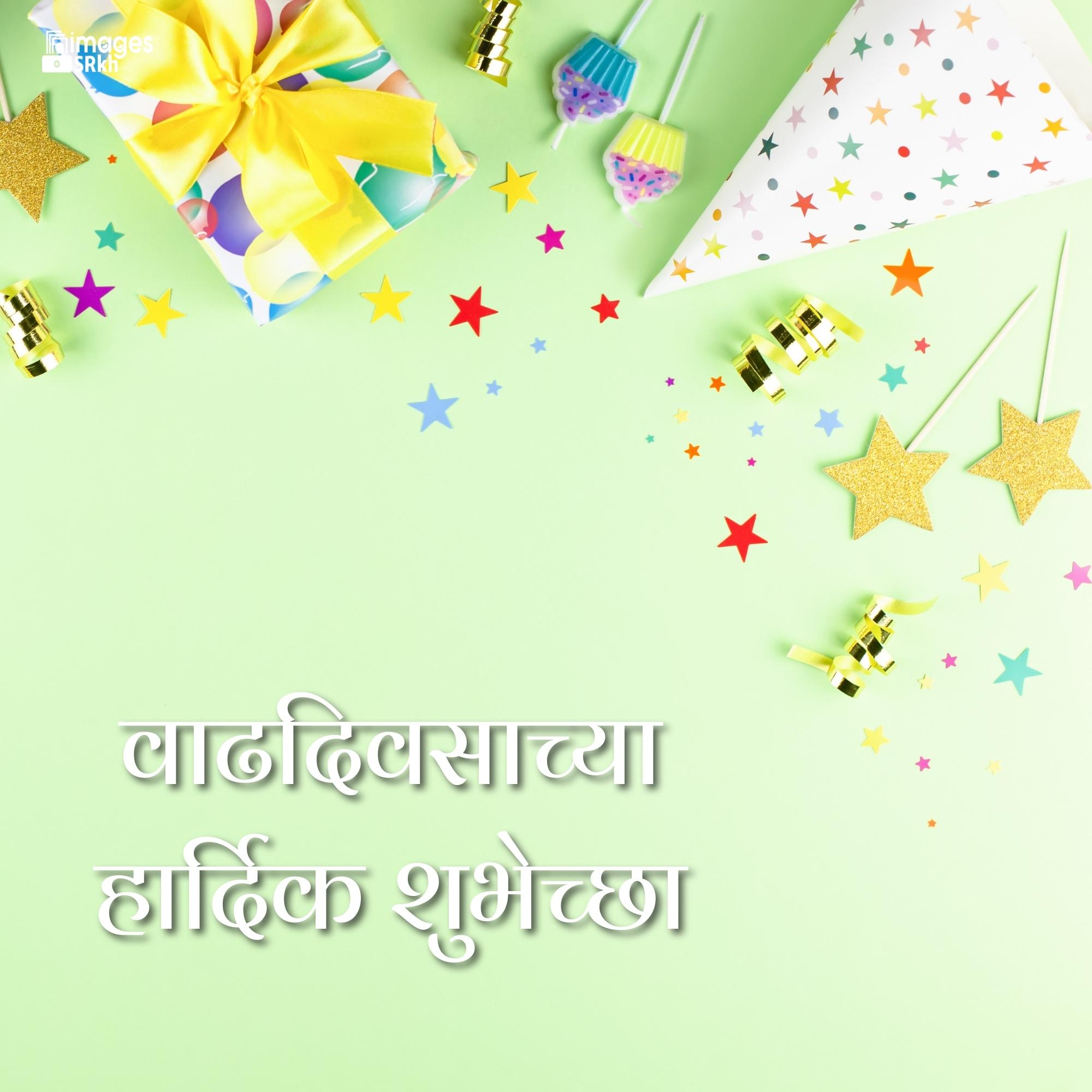 Marathi Happy Birthday Images Hd & Premium Qulity