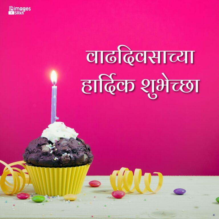Marathi Happy Birthday Images Premium Qulity full HD free download.