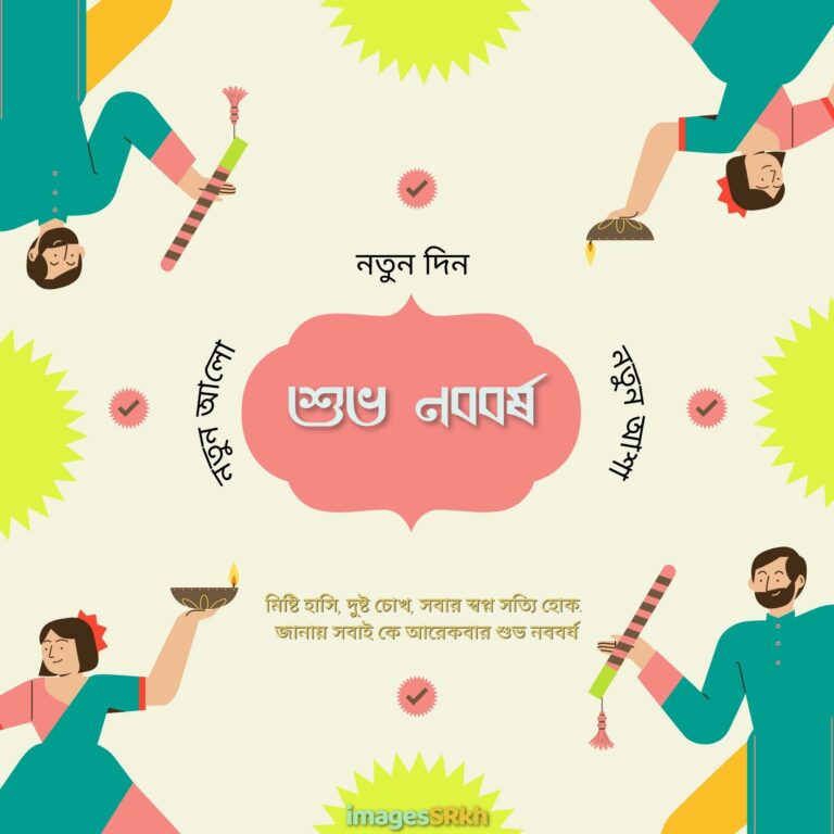 Nababarsha 3 শুভ নববর্ষ full HD free download.