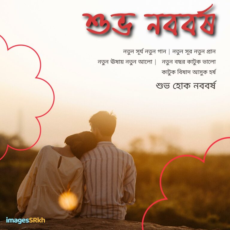 Nababarsha 6 শুভ নববর্ষ full HD free download.