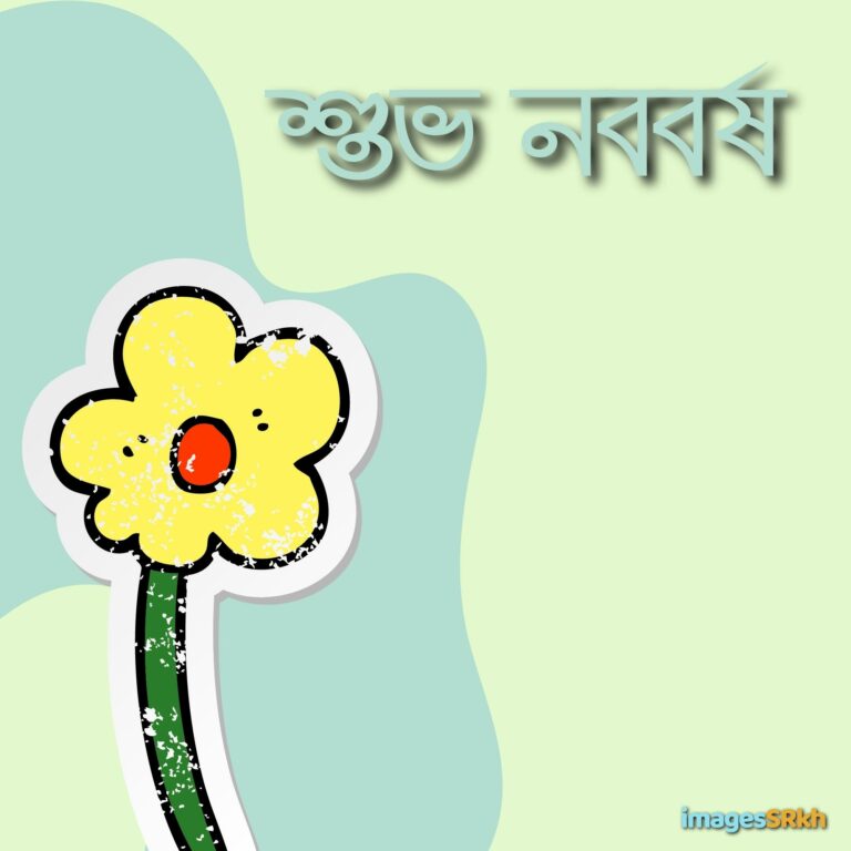 Nababarsha শুভ নববর্ষ full HD free download.