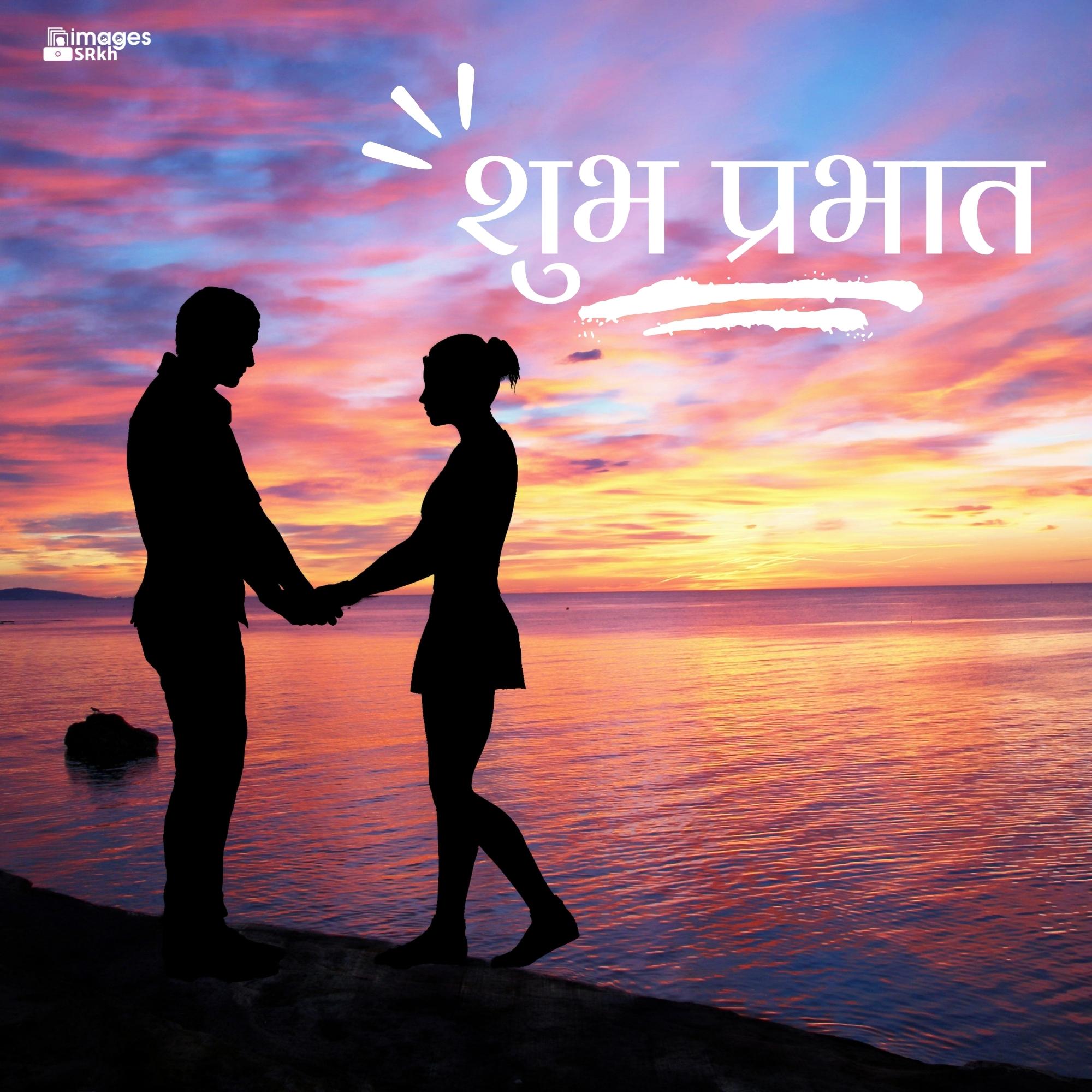Romance Love Hindi Good Morning Images