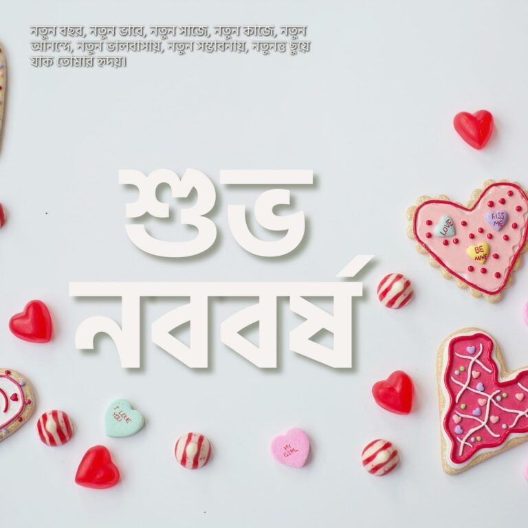 Subho Nababarsha Bangla full HD free download.