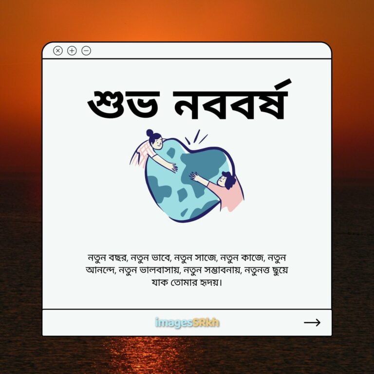 Suvo Nababarsha 2 শুভ নববর্ষ full HD free download.