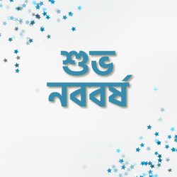Suvo Nababarsha Blue in Bengali Text Image