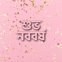 Suvo Nababarsha image Bengali Celebration