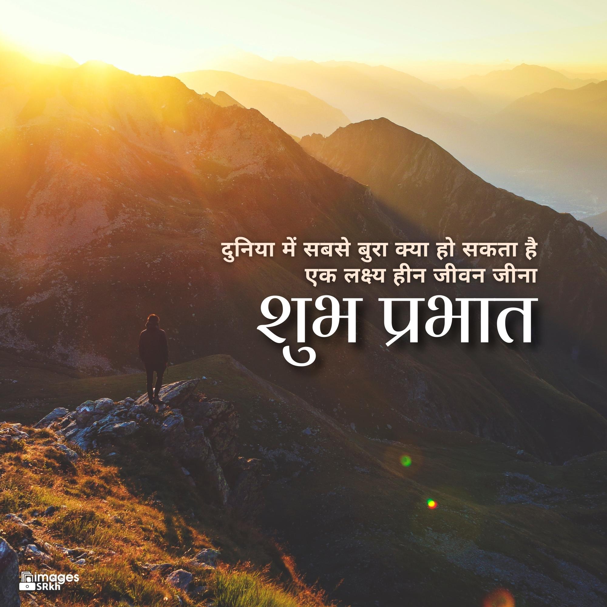 🔥 Thought Hindi Good Morning hd Images Download free - Images SRkh