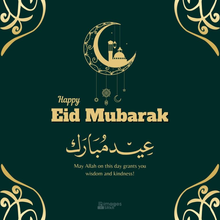 Eid Mubarak Photos 2 Download free in Hd Quality imagesSRkh full HD free download.