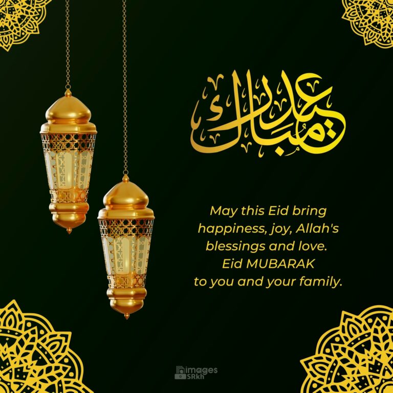 Wish For Eid Mubarak 2 Download free in Hd Quality imagesSRkh full HD free download.